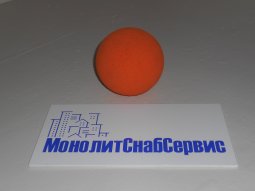 Шар промывочный D125 (жесткий) 
